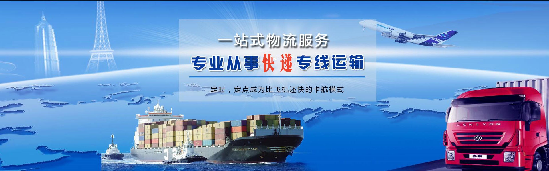 息县到克罗地亚物流公司-息县至克罗地亚物流专线-息县空运到克罗地亚-优时通物流有限公司